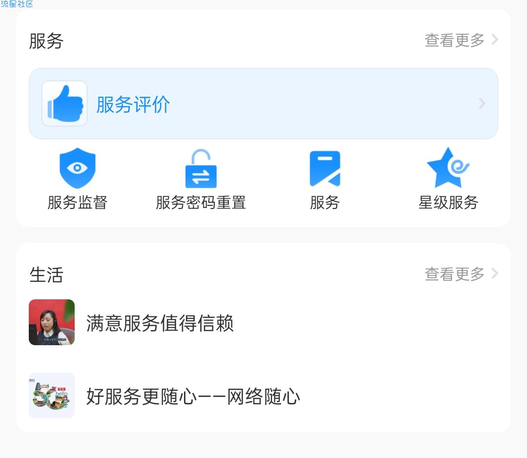 电信话费免费领取，实测1.5秒到