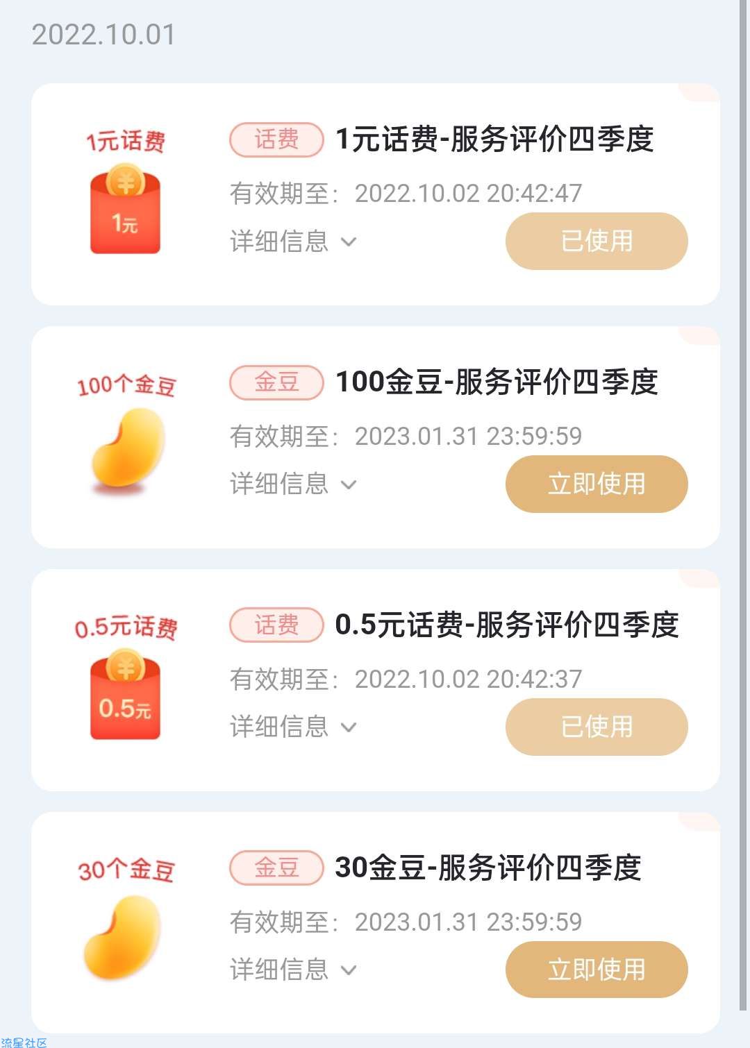 电信话费免费领取，实测1.5秒到