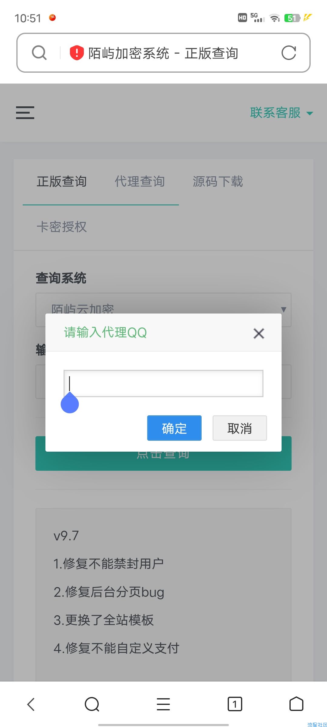 陌屿授权站源码全解