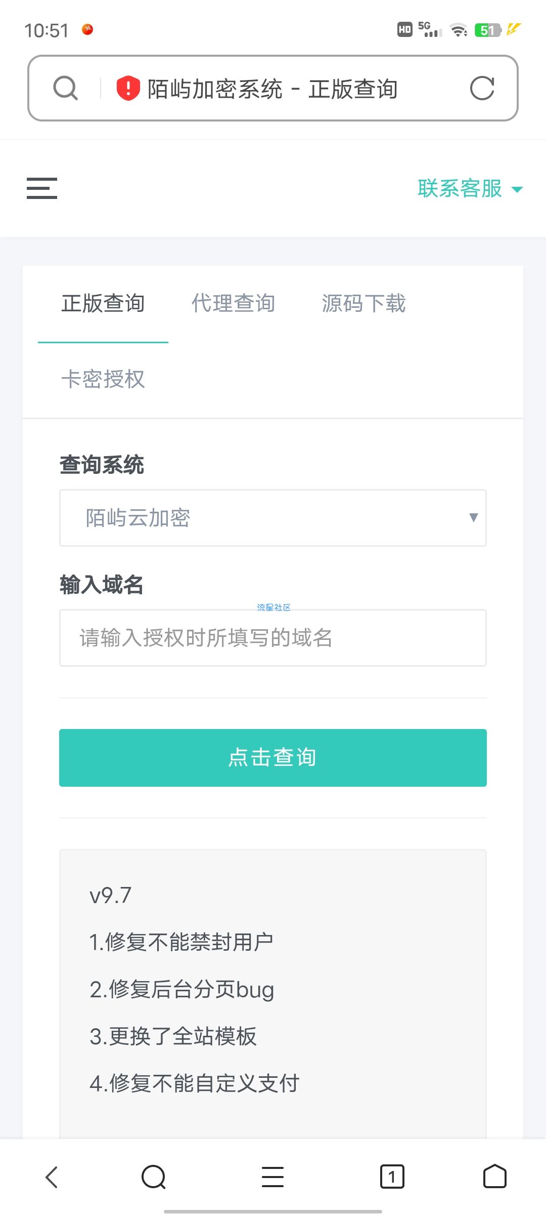 陌屿授权站源码全解