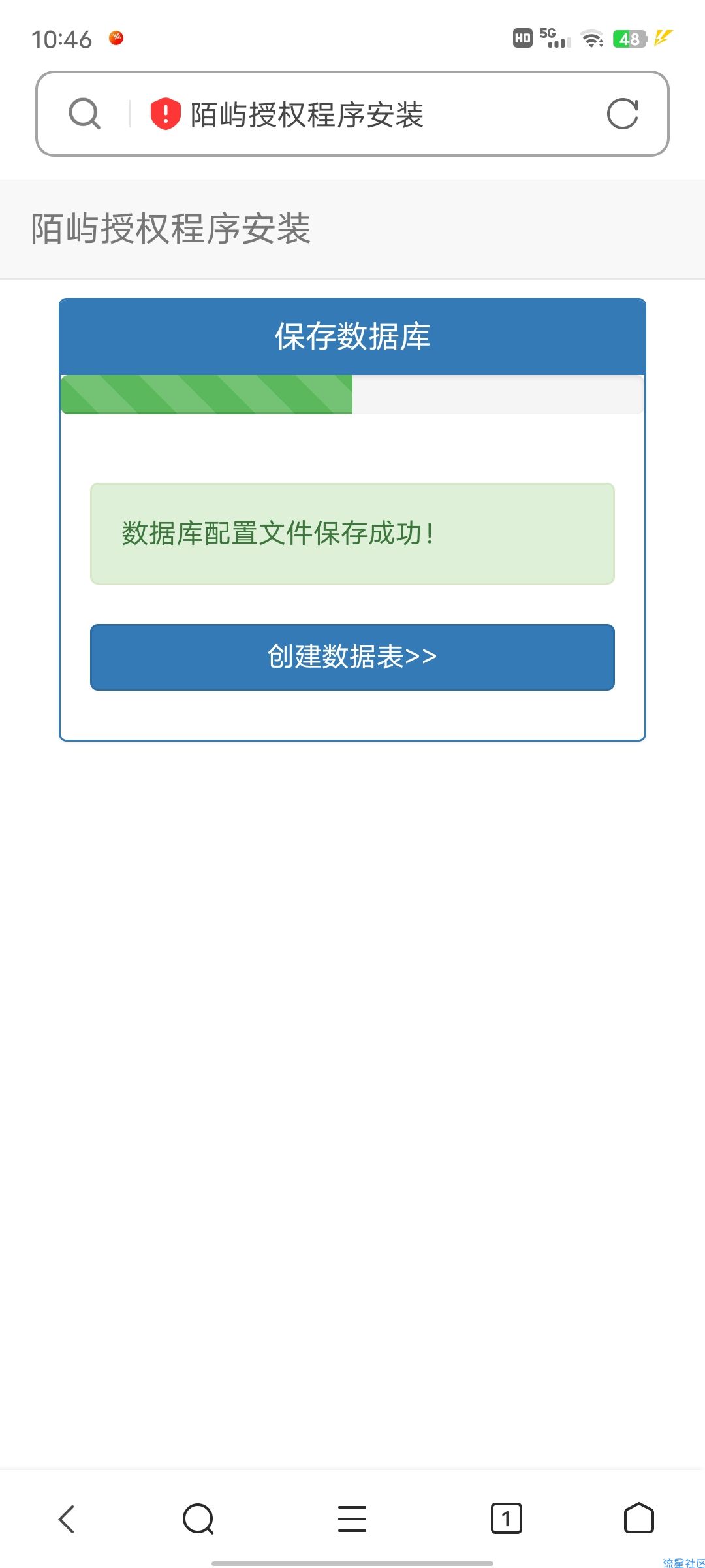 陌屿授权站源码全解