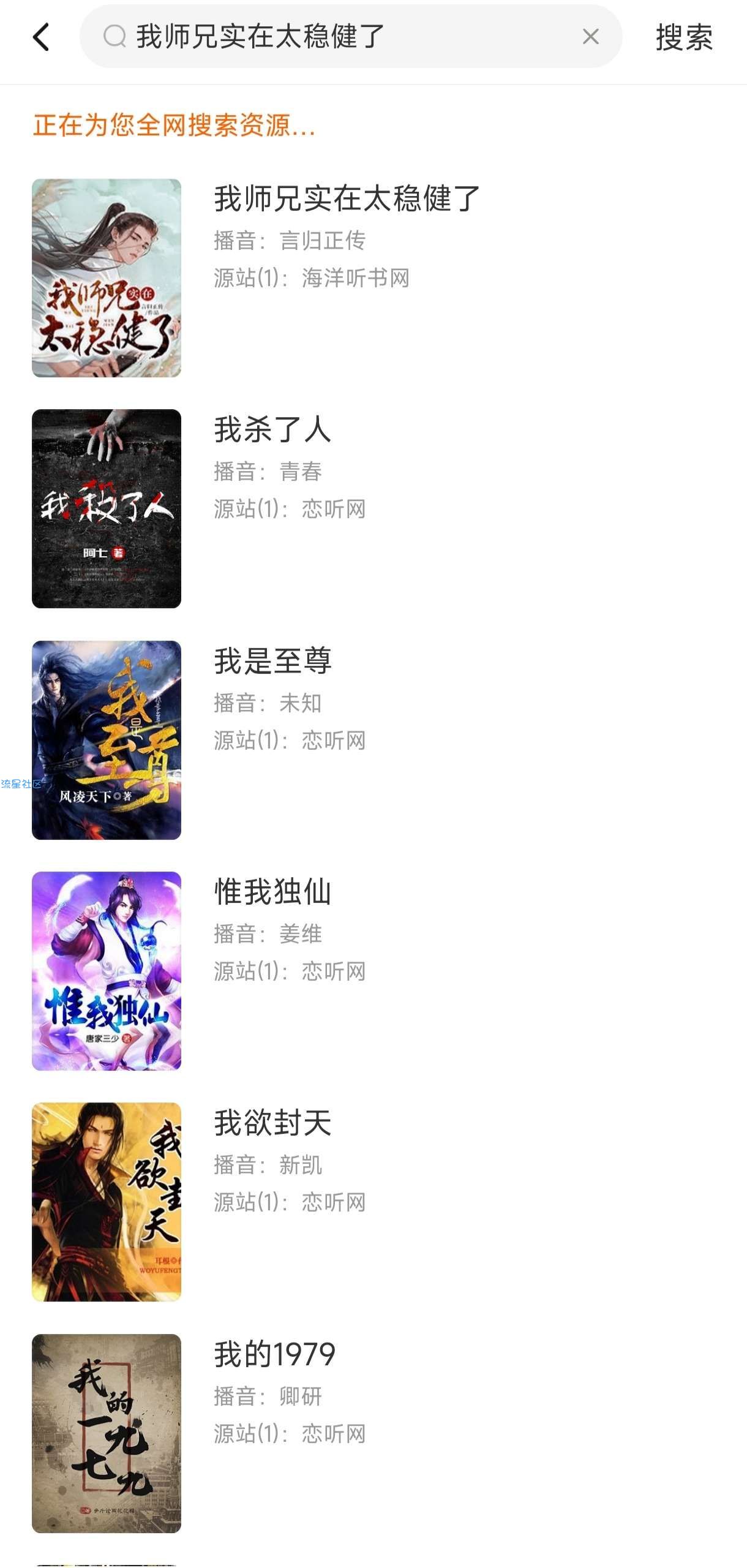 【分享】咚咚听书 去广告 永久免费各大平台都能听最强的听书软件