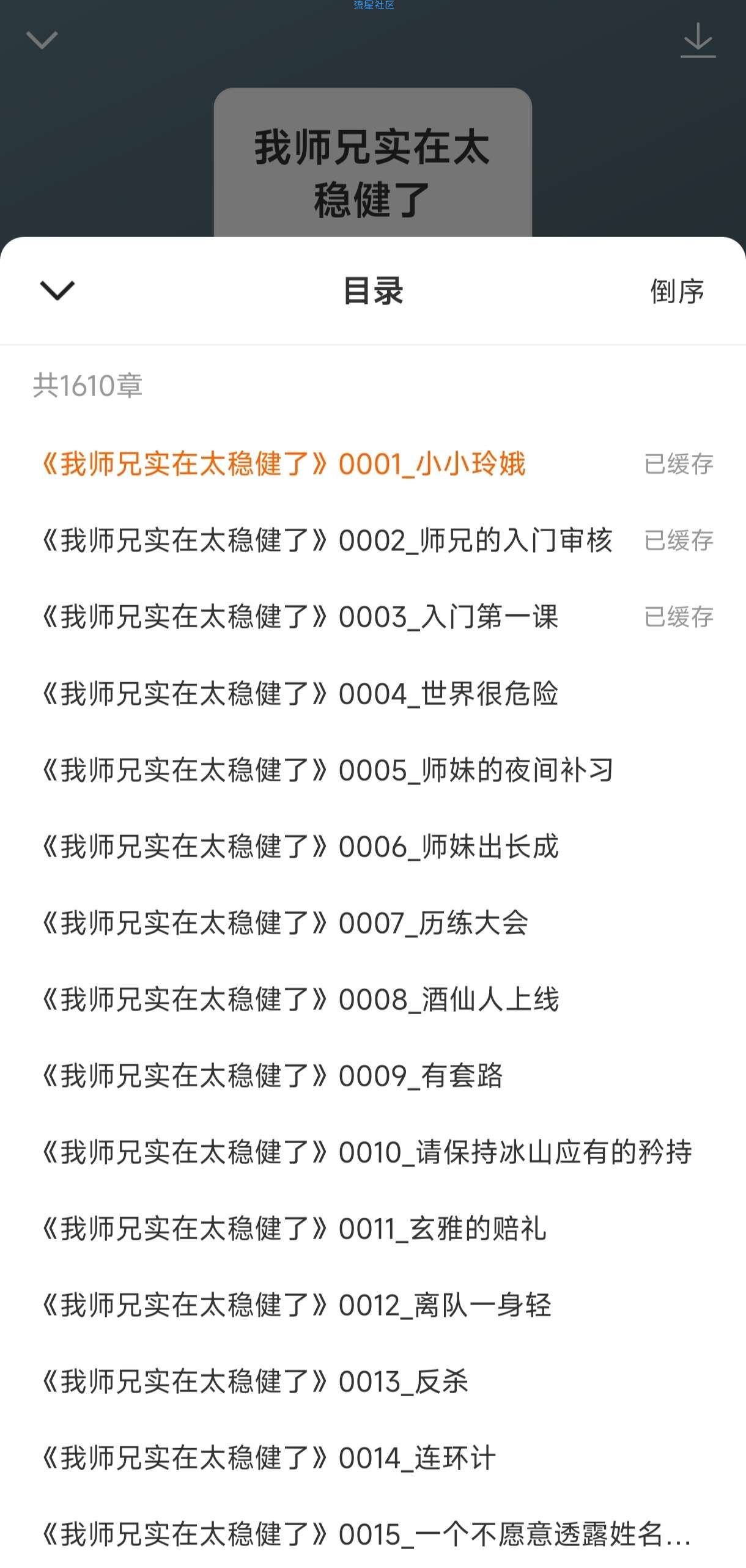 【分享】咚咚听书 去广告 永久免费各大平台都能听最强的听书软件