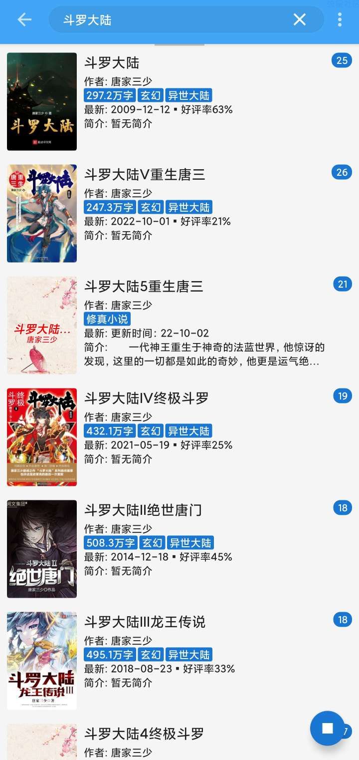 【分享】全网小说/漫画免费看 无广告 无广告