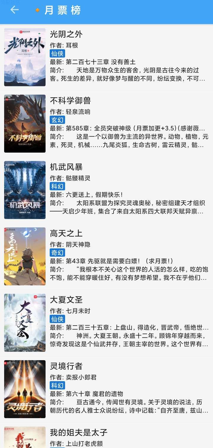 【分享】全网小说/漫画免费看 无广告 无广告