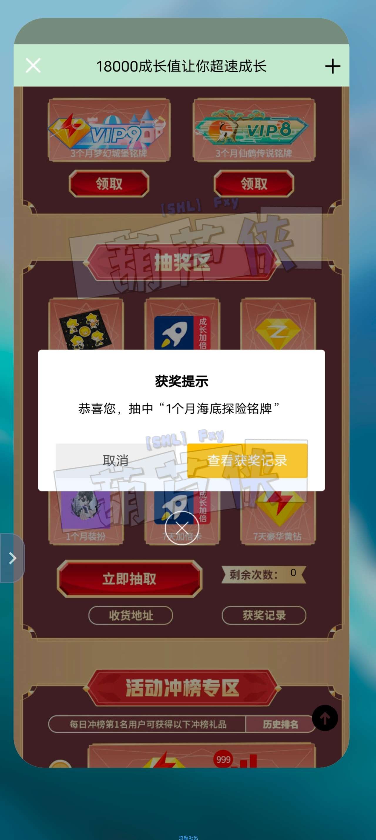 【虚拟物品】黄钻成长加倍卡