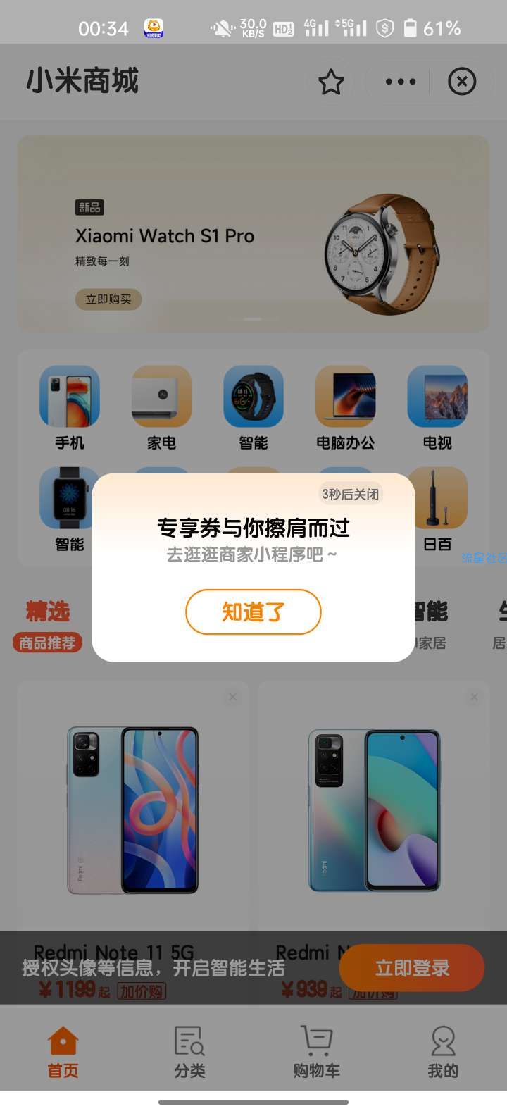 支付宝小米18块红包充值话费