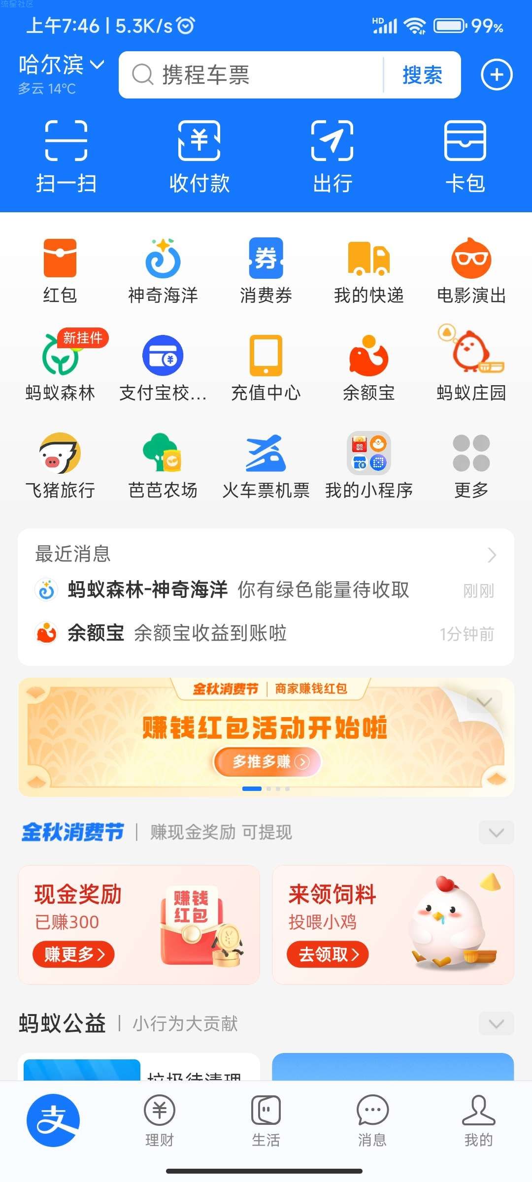 【支付宝】支付宝金秋消费节实体店红包互助贴