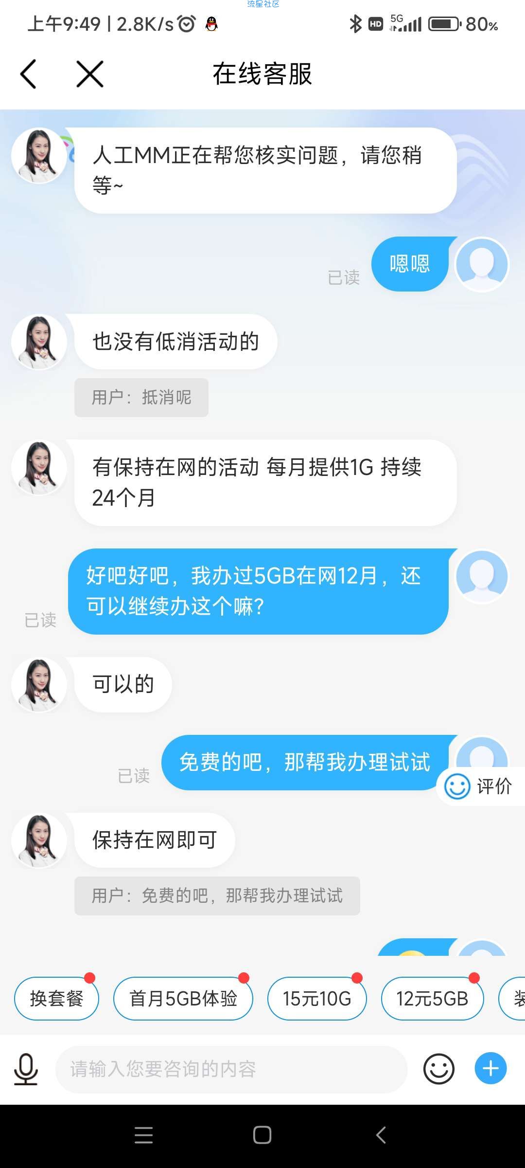 【话费流量】广东移动24GB通用流量，在网24个月每月1GB通用