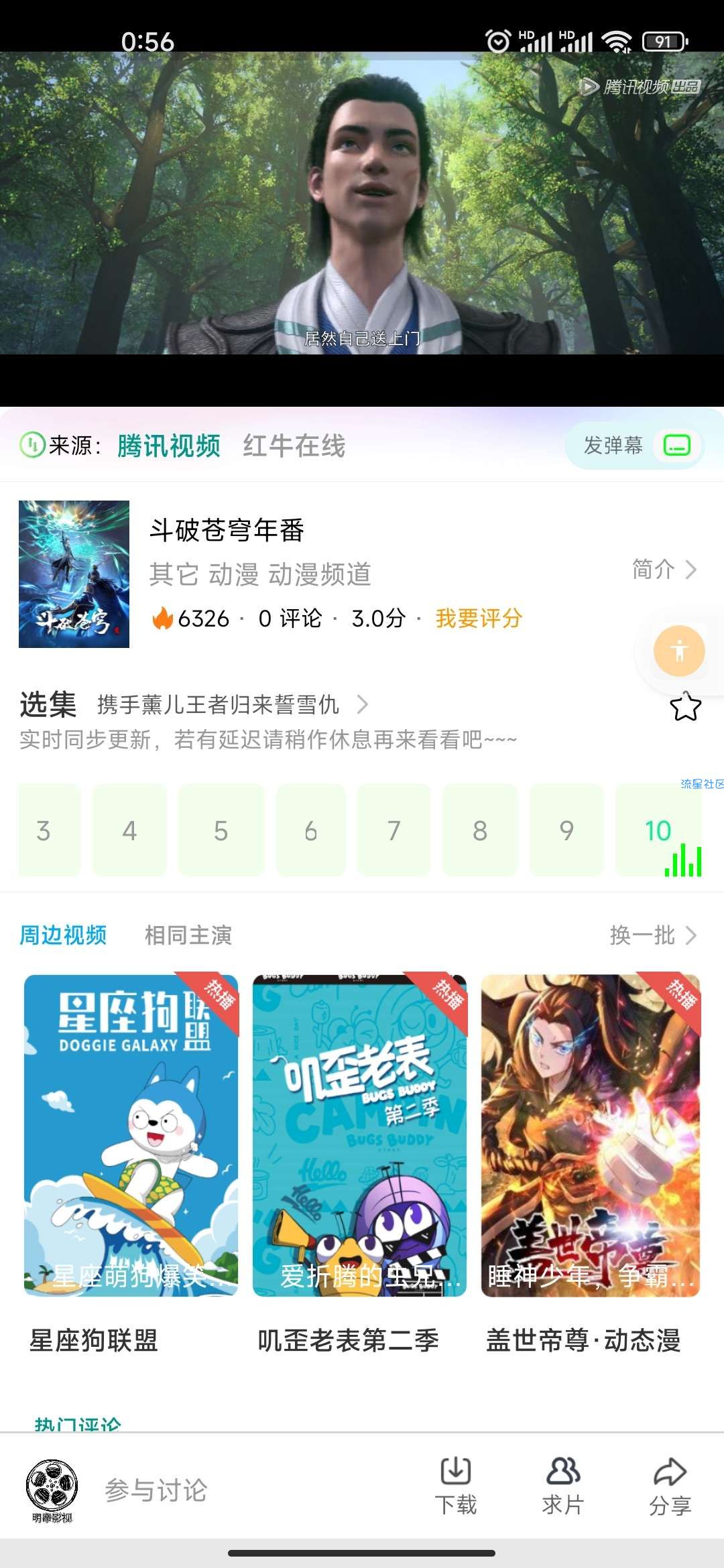 【APP源码】绿豆 v5.1.8最新影视APP源码
