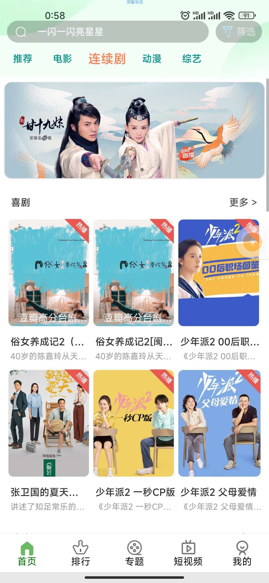 【APP源码】绿豆 v5.1.8最新影视APP源码