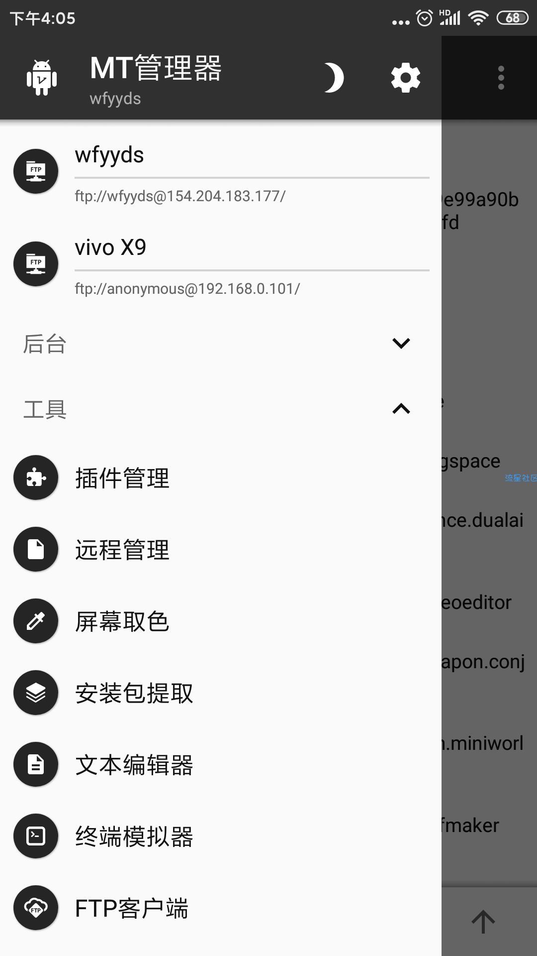 MT实现左右栏同时管理两台手机