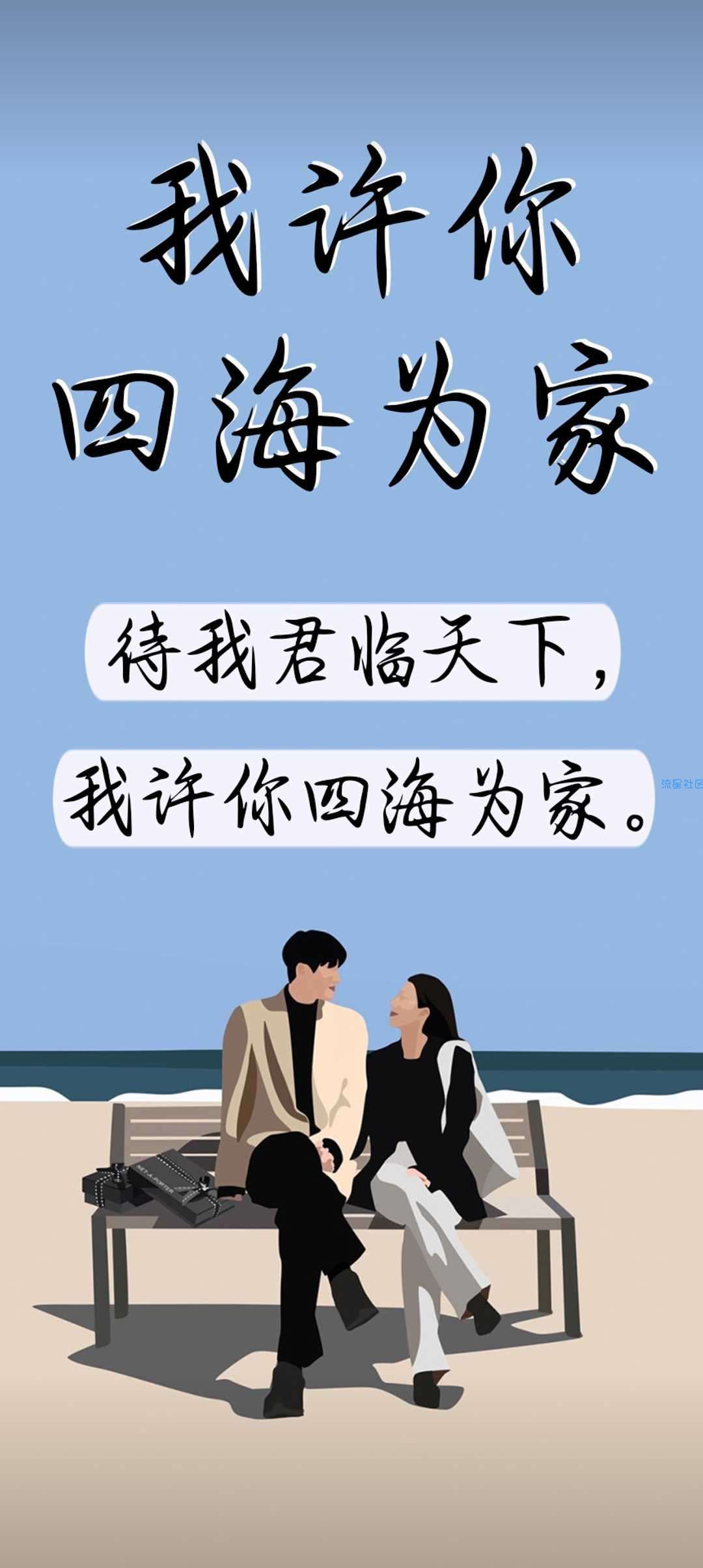 vivo字体―我许你四海为家