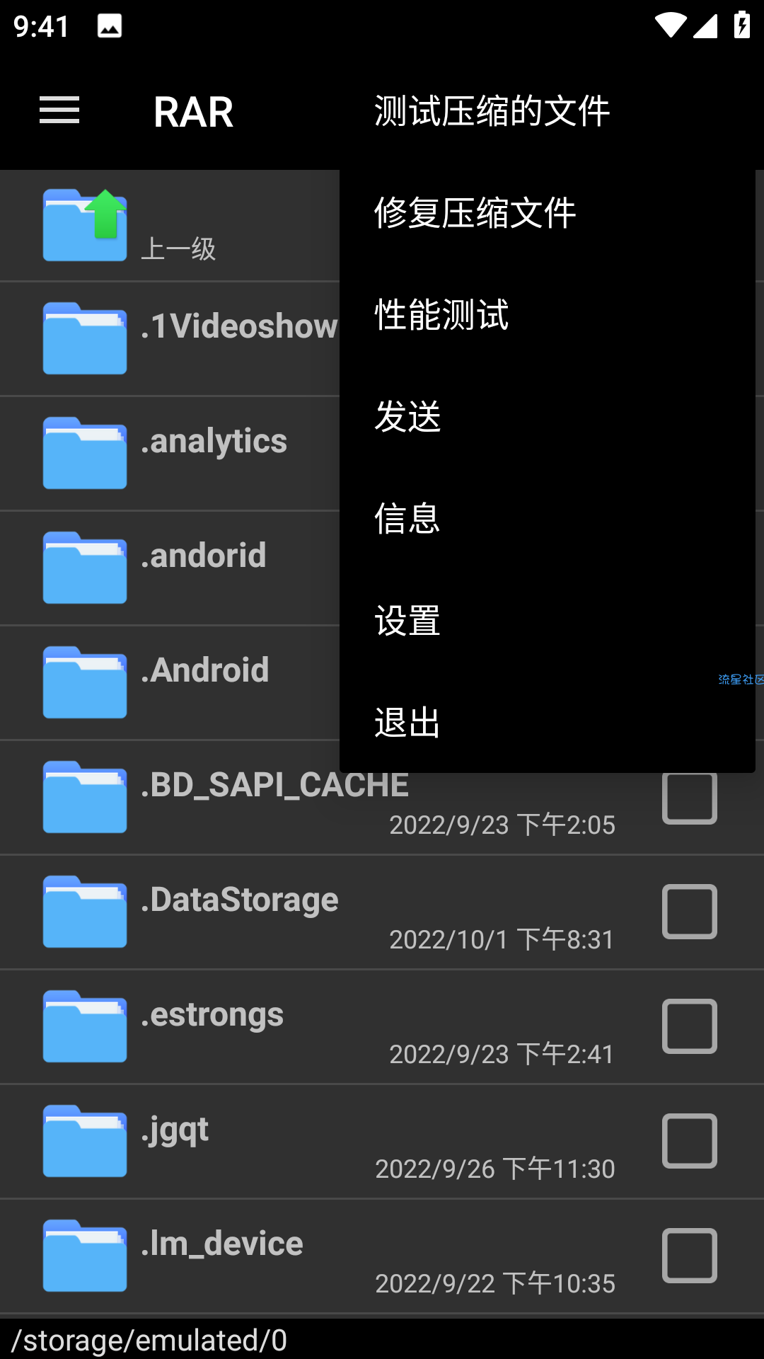 RAR解压缩 v6.20