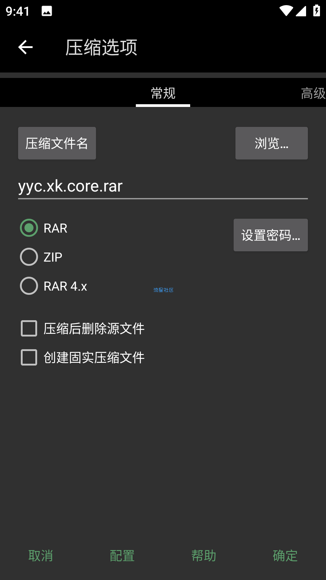 RAR解压缩 v6.20