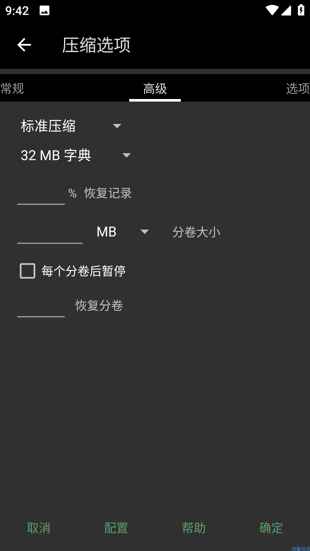 RAR解压缩 v6.20
