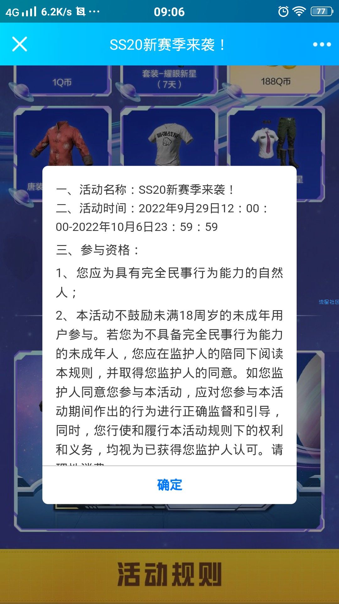 【虚拟物品】和平精英登录分享抽qb