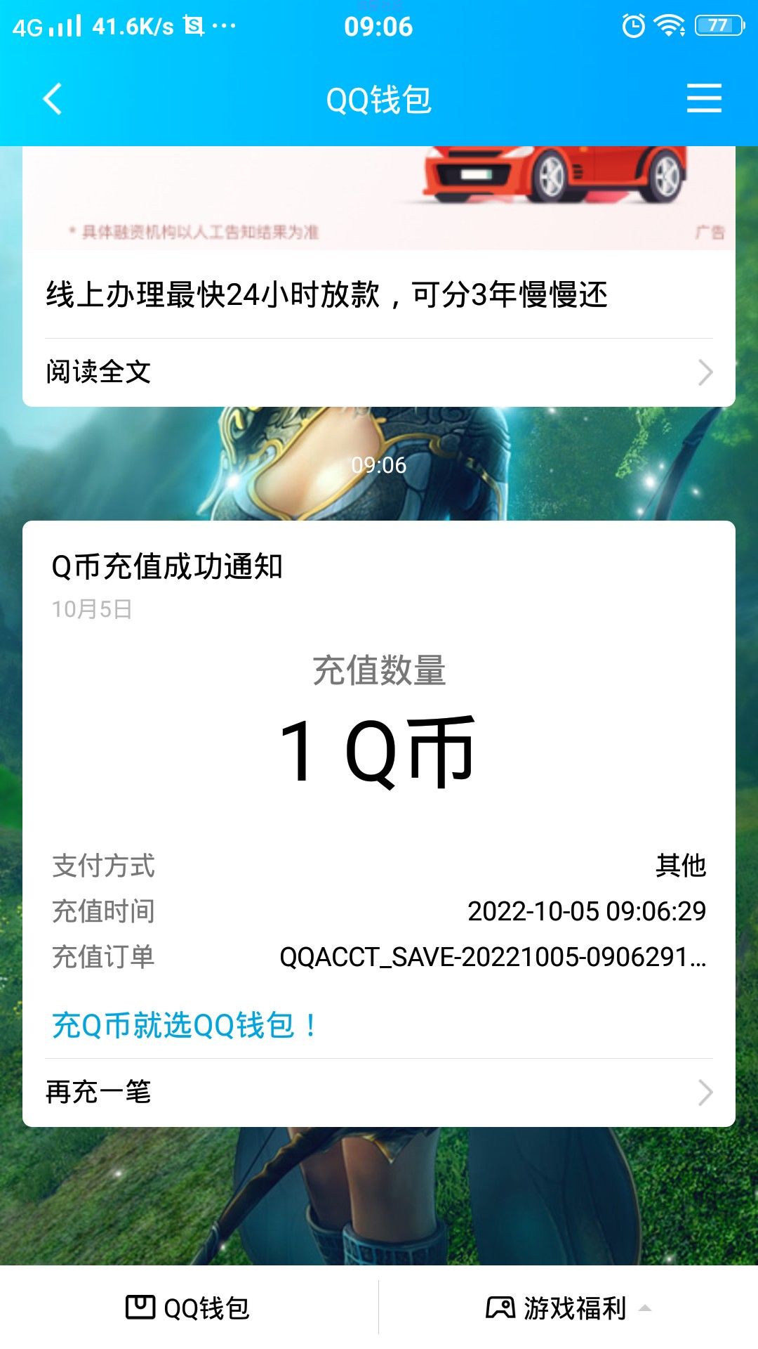 【虚拟物品】和平精英登录分享抽qb