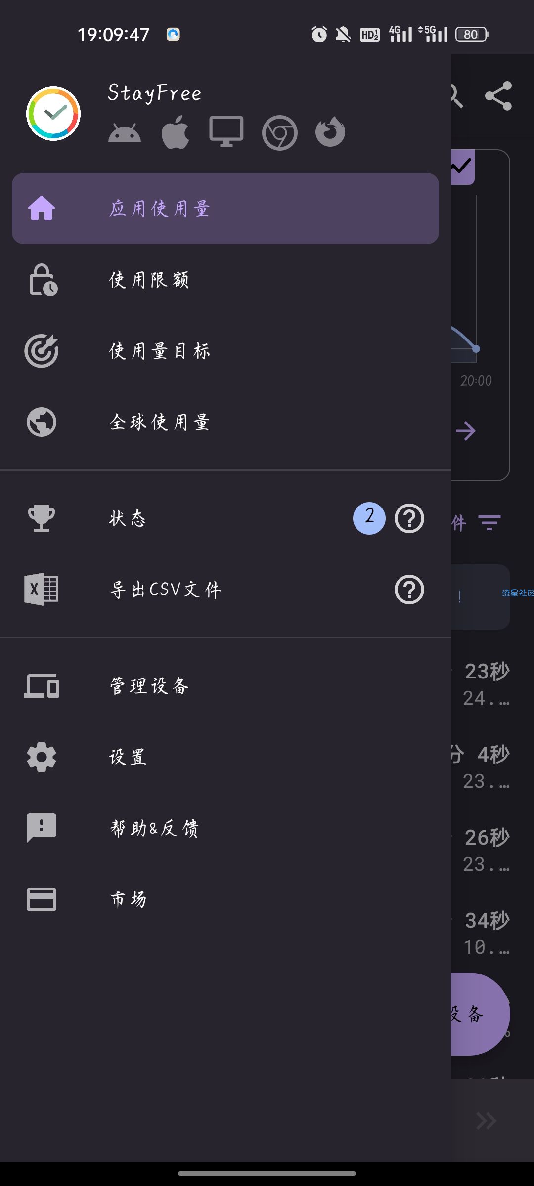 StayFree v10.2.3高级版