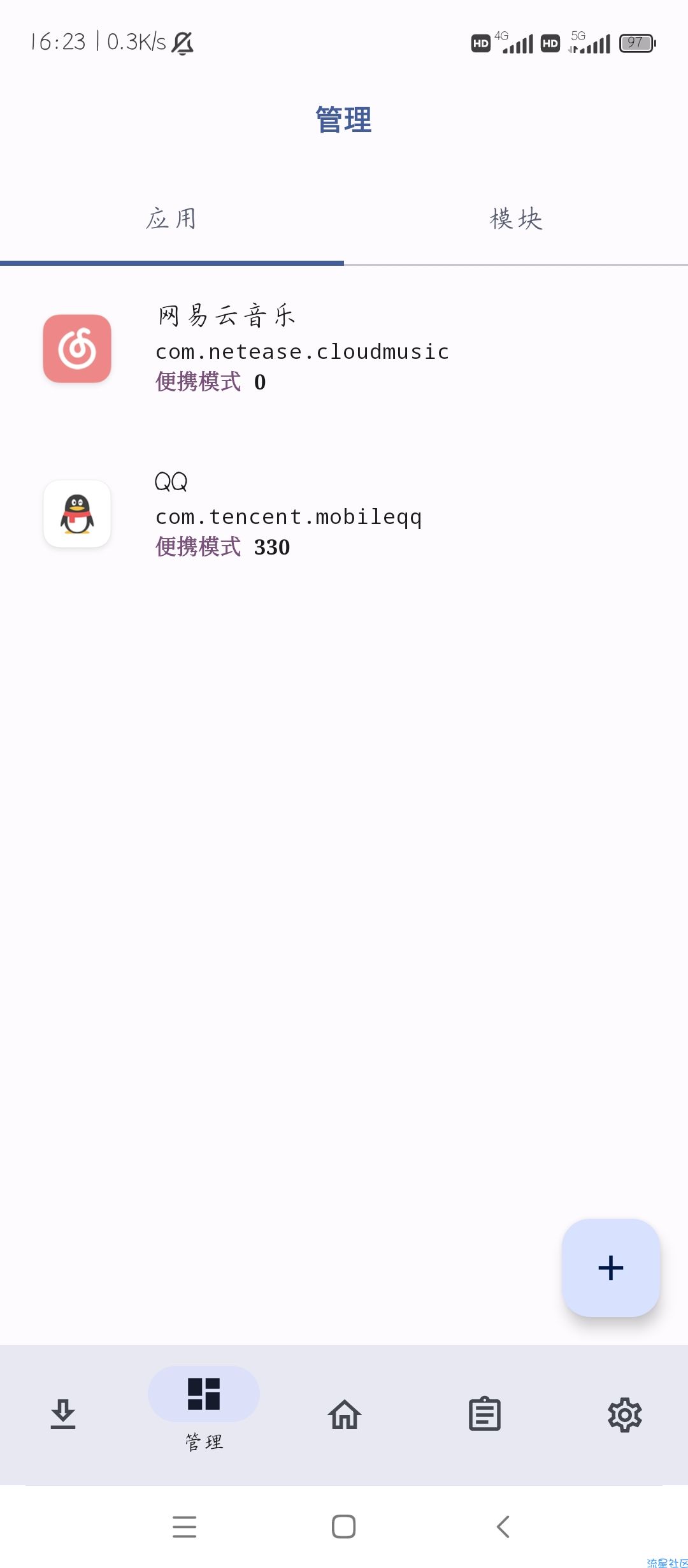 【玩机必备】LSPatch v0.4 免root
