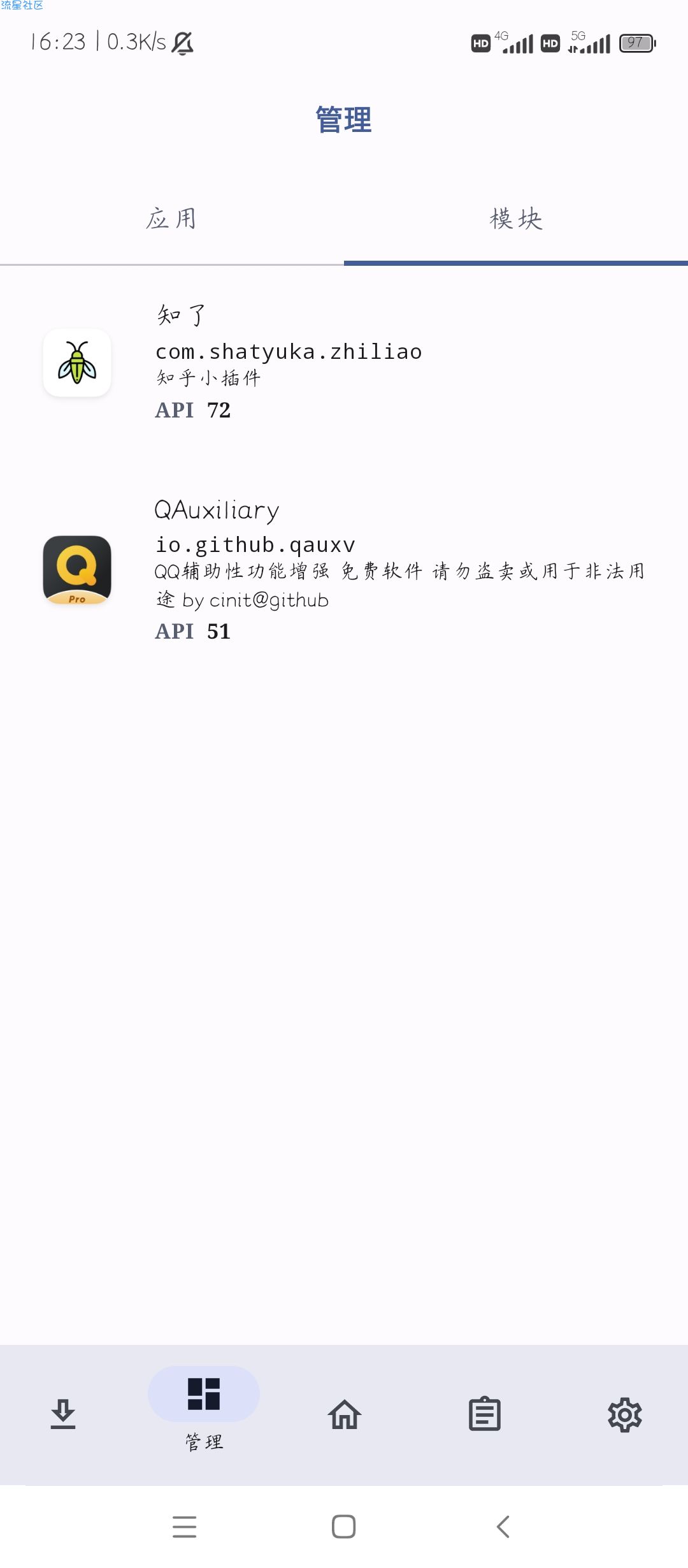 【玩机必备】LSPatch v0.4 免root