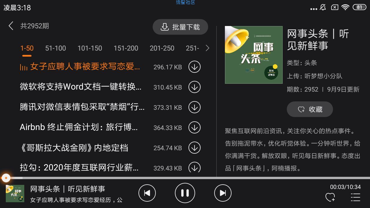 懒人畅听车机版v2.2