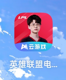 【虚拟物品】英雄联盟电竞经理领4q币