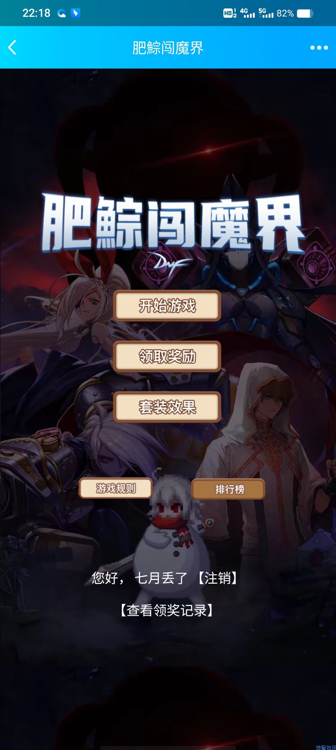 白得DNF黑钻3到60天的活动小游戏