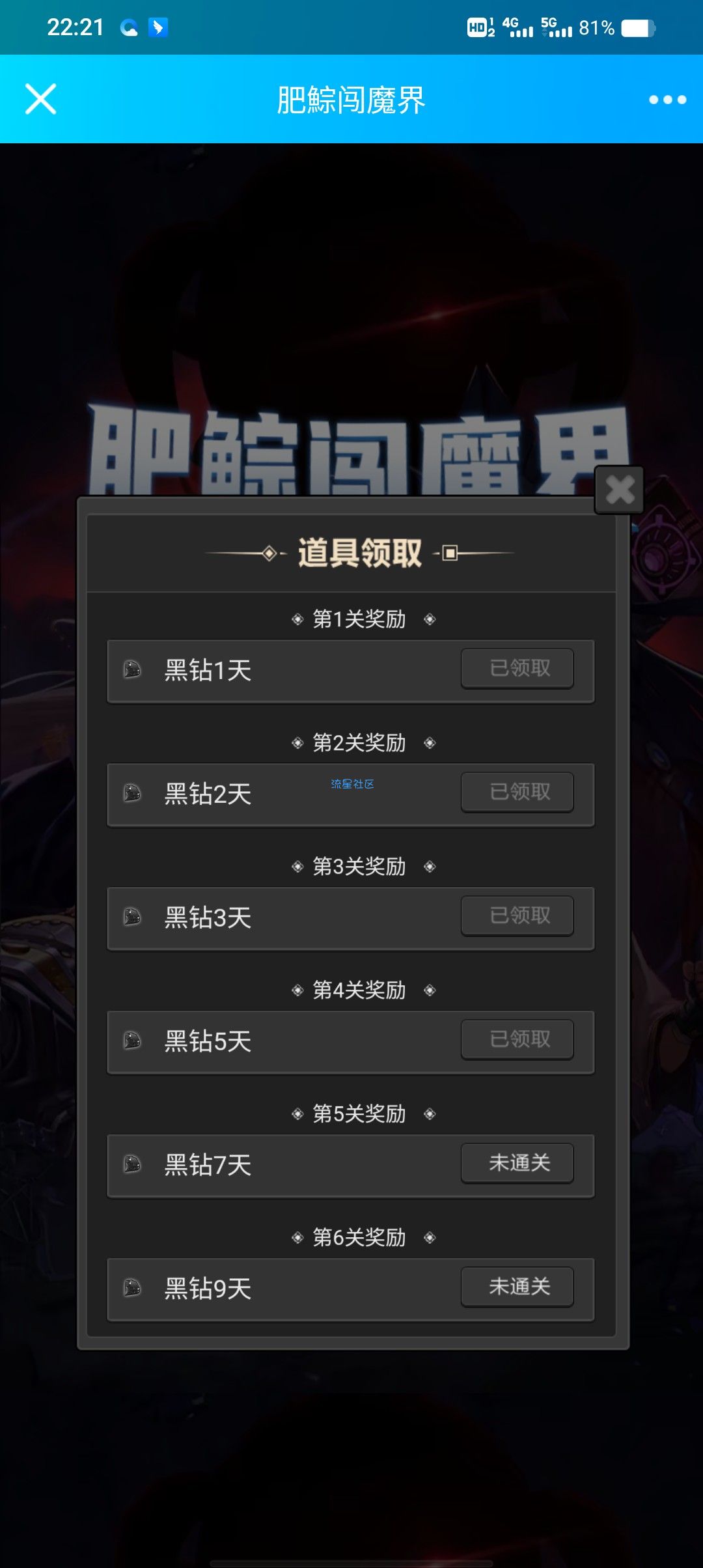 白得DNF黑钻3到60天的活动小游戏