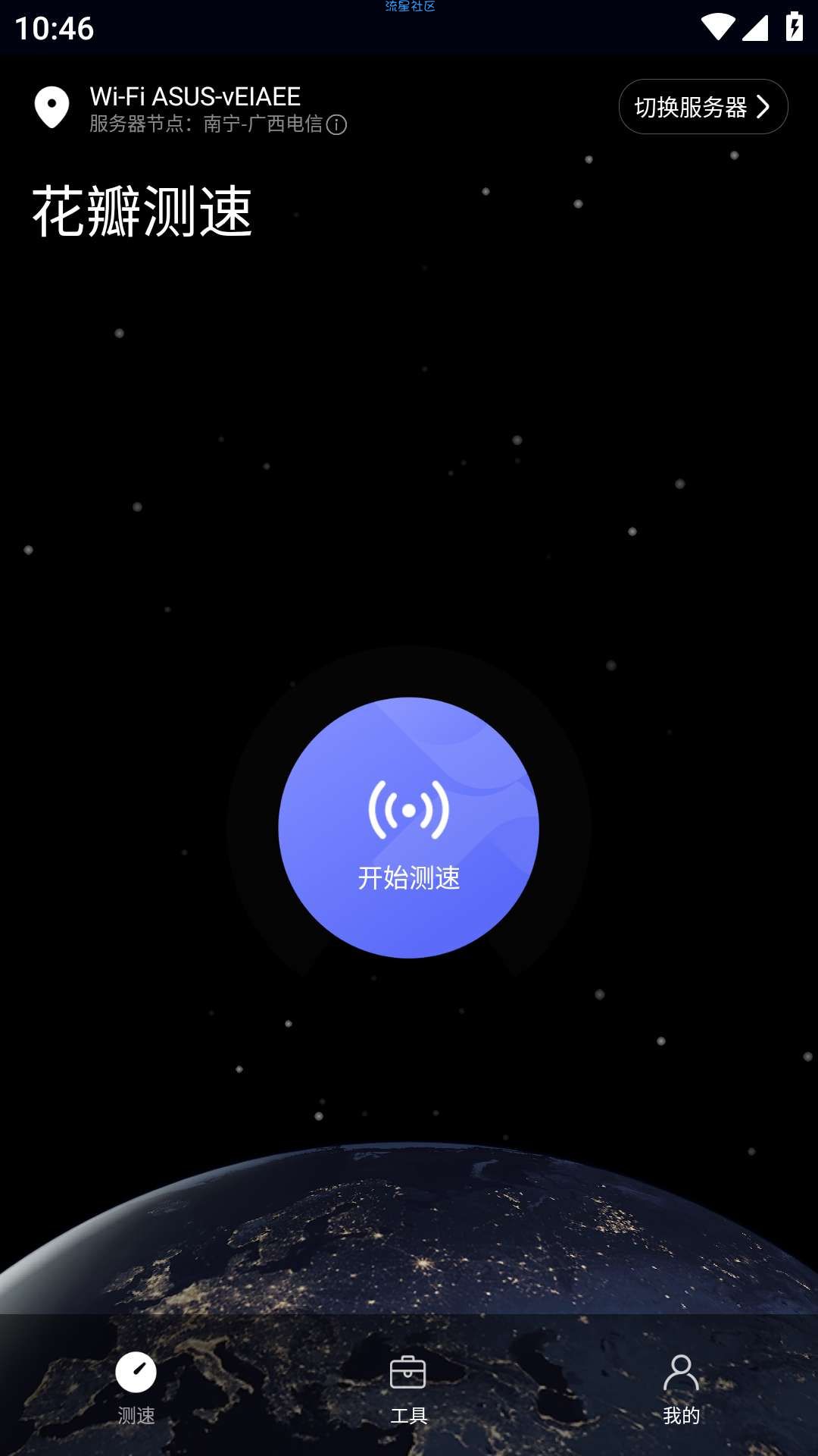 华为花瓣测速v4.6.0.302