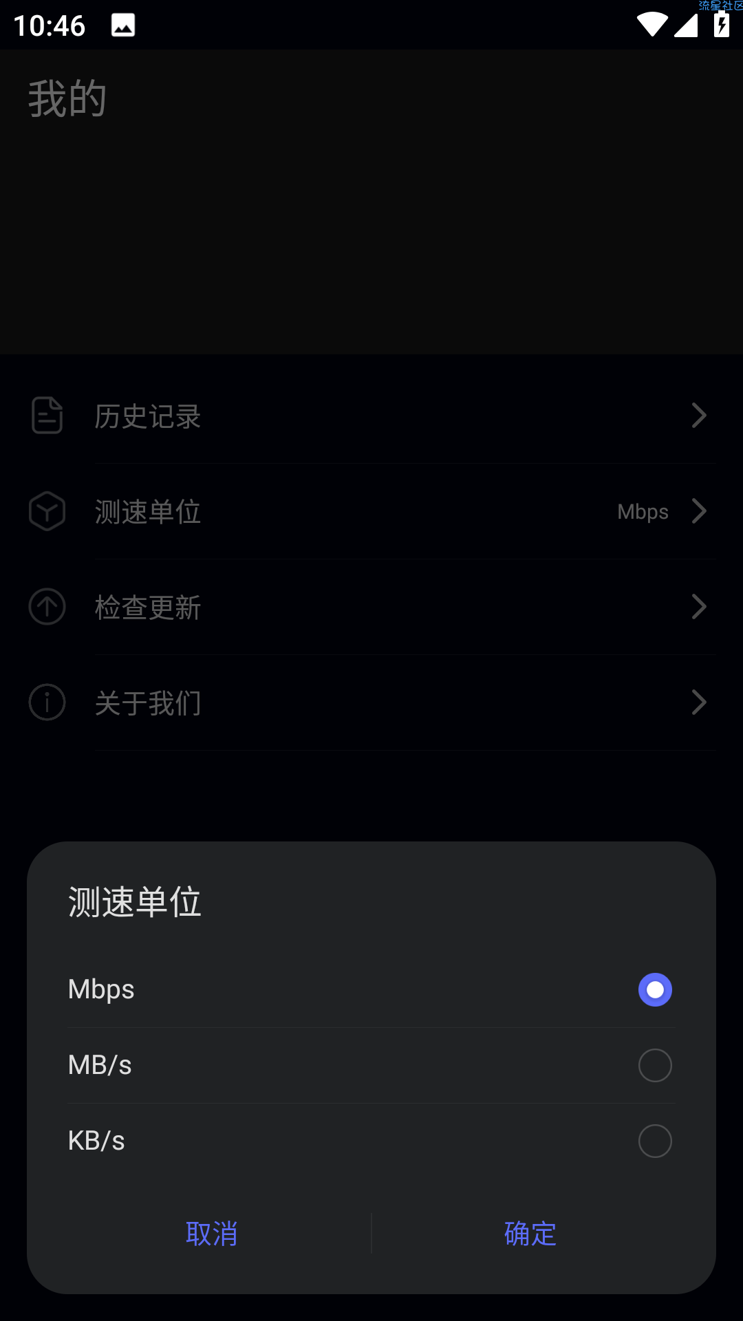 华为花瓣测速v4.6.0.302