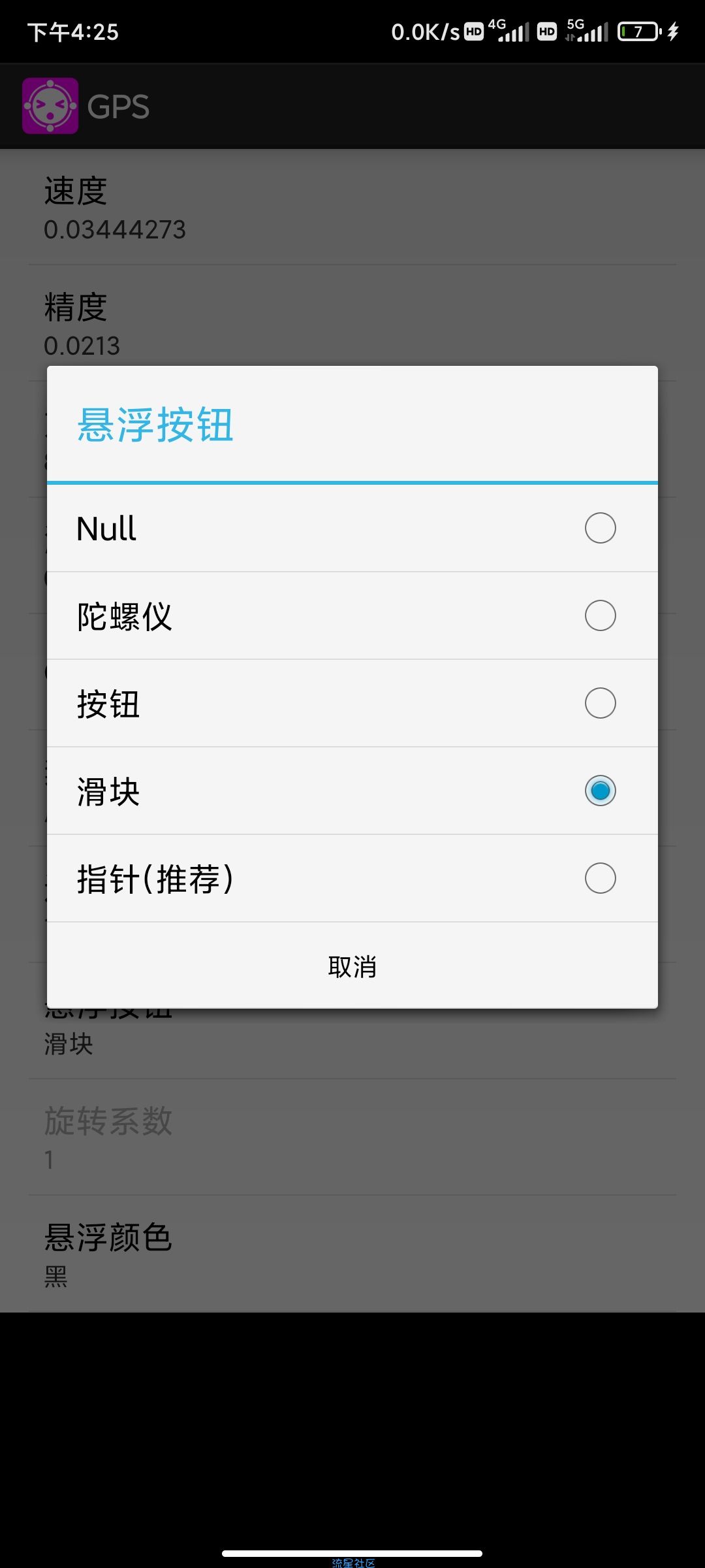 lataclysm虚拟定位模块修复版