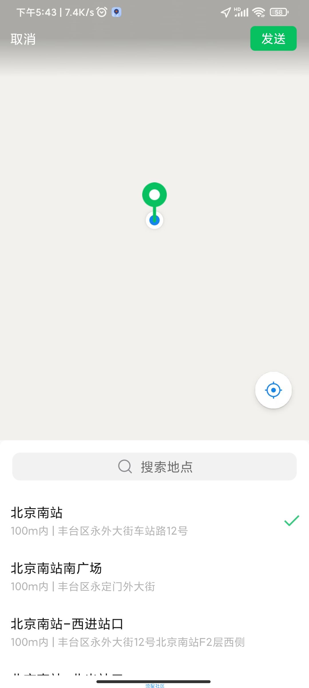 【分享】伪装定位 v1.1.4解锁版