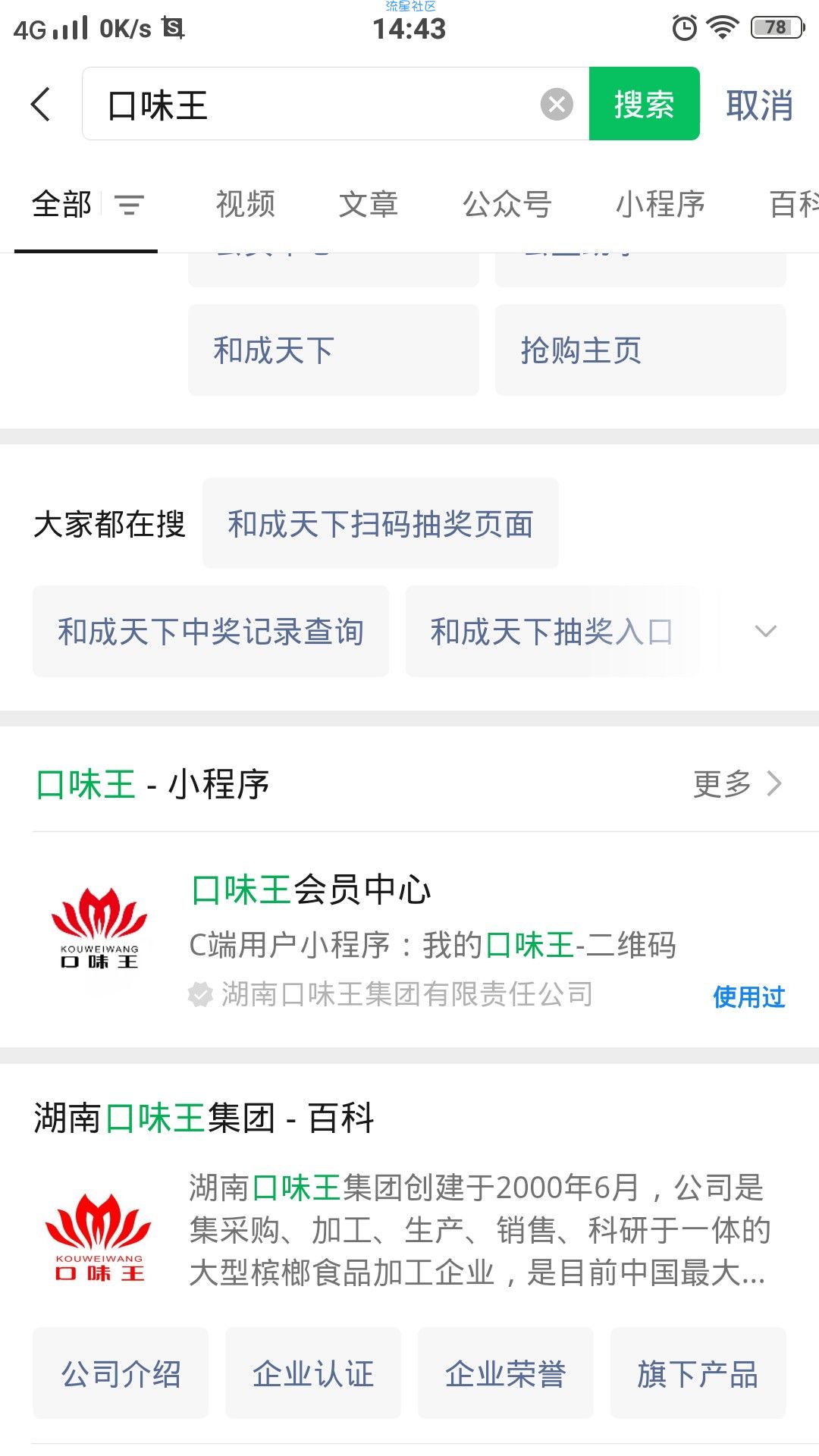 【现金红包】微信口味王小程序玩任务抢现金红包
