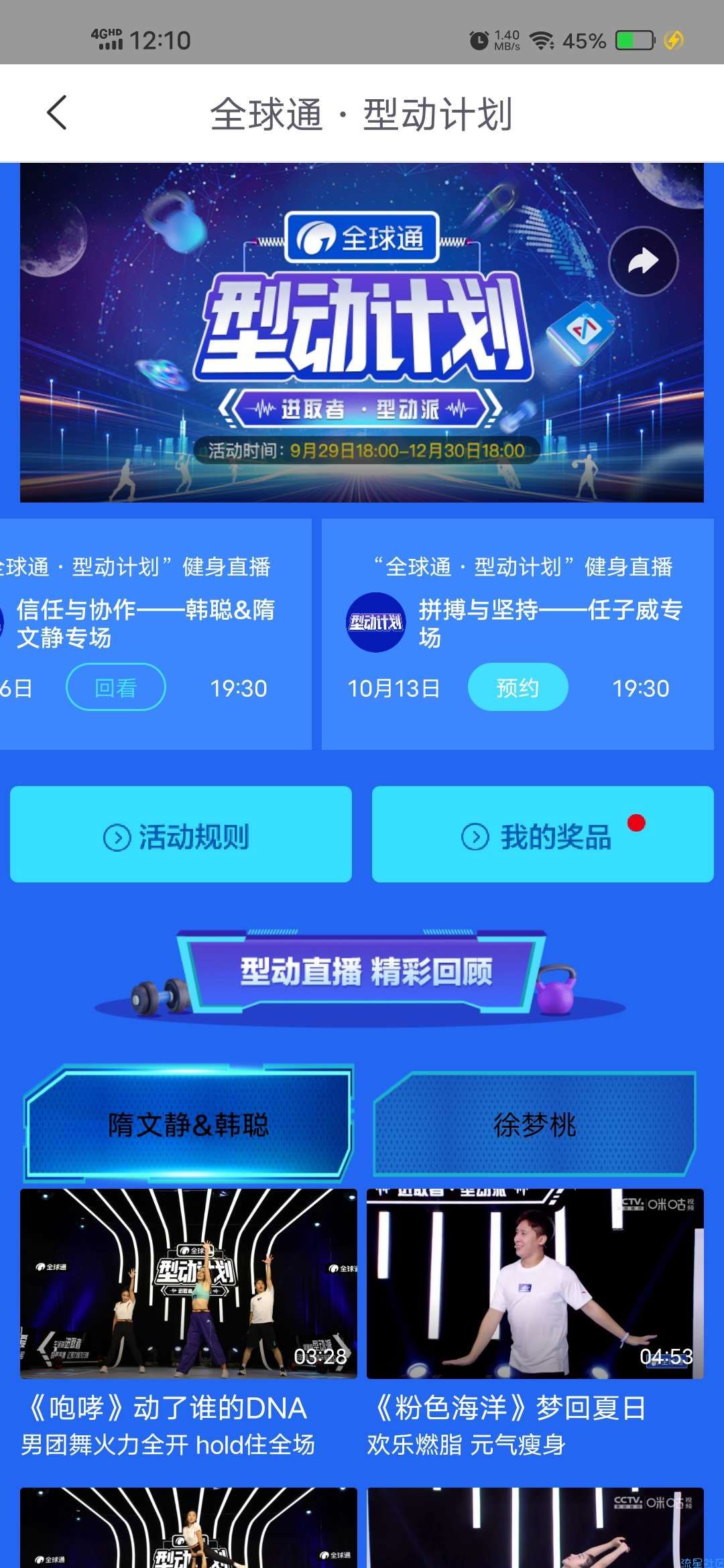 【虚拟物品】移动用户咪咕视频抽实物包邮