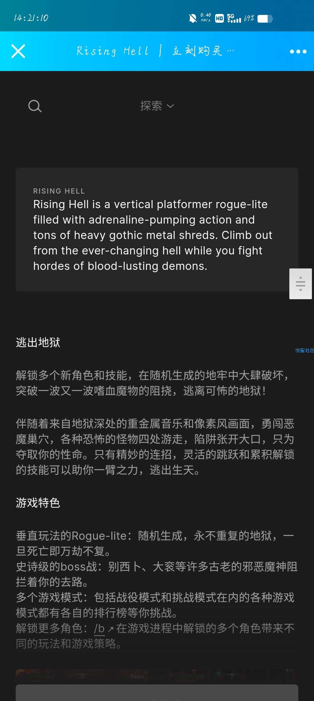 【虚拟物品】Epic限时领取《杀戮之源》