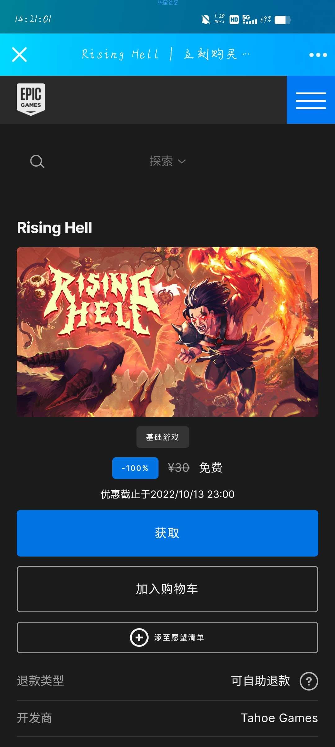 【虚拟物品】Epic限时领取《杀戮之源》