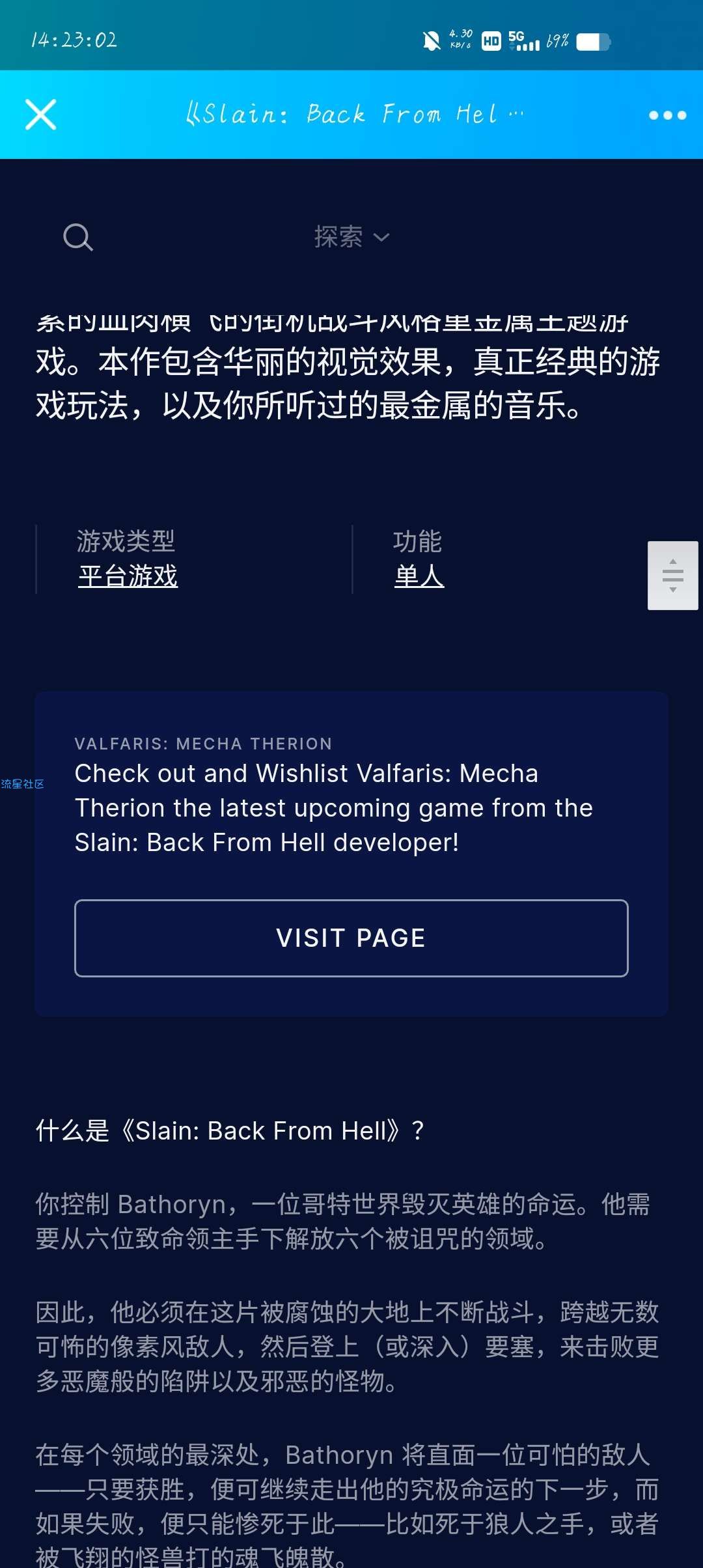 【虚拟物品】epic限时领取《弑杀：地狱归来》