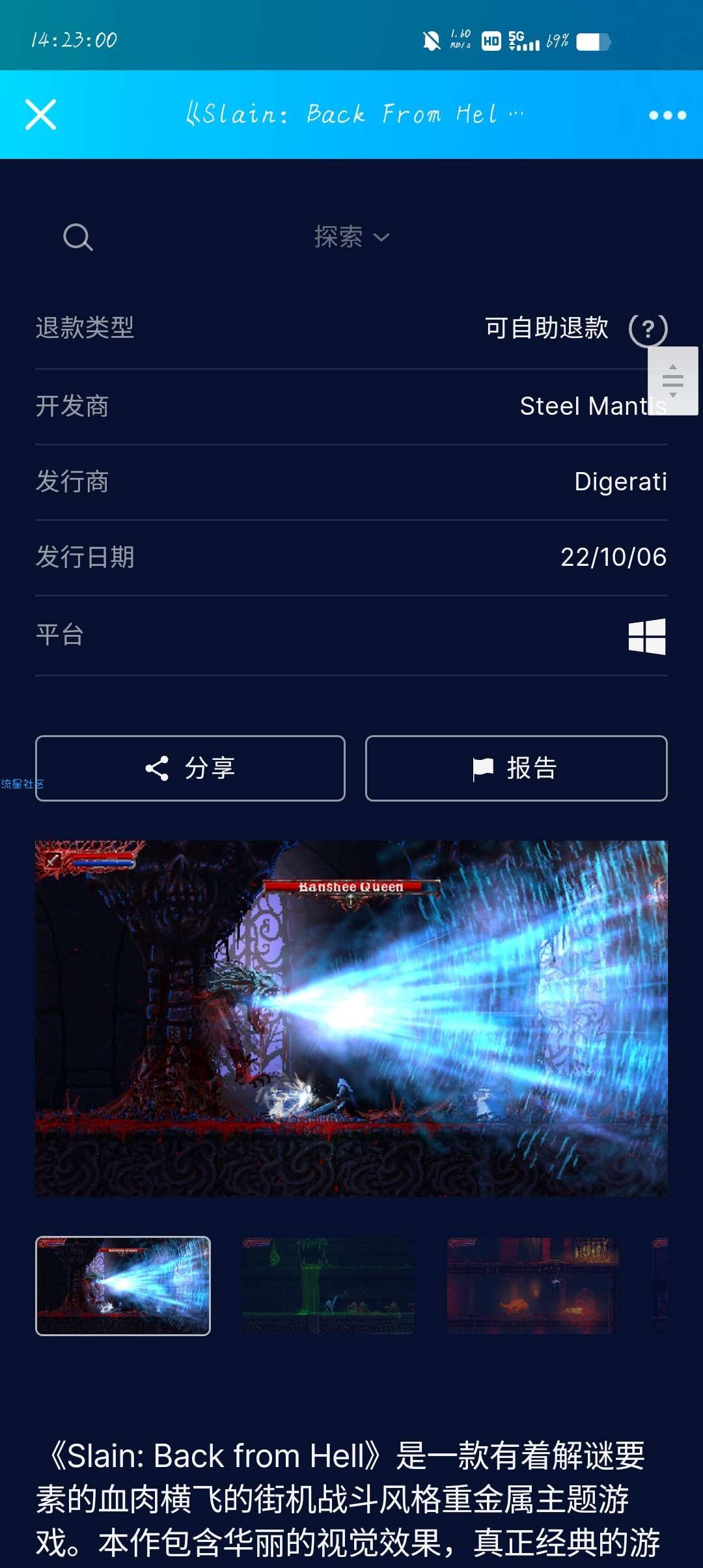 【虚拟物品】epic限时领取《弑杀：地狱归来》