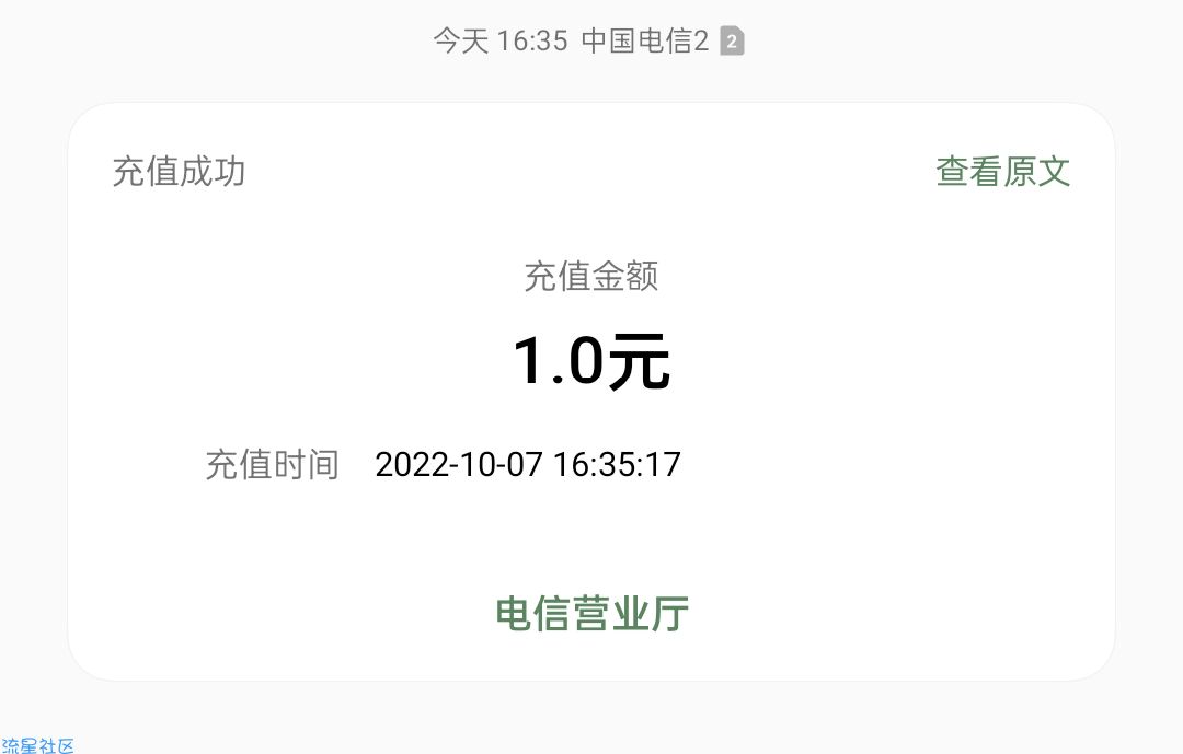 新一期电信抽1-100元话费（必中1）