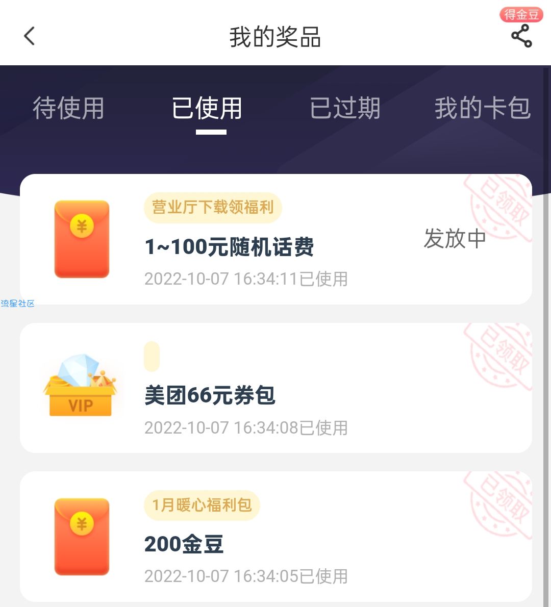 新一期电信抽1-100元话费（必中1）