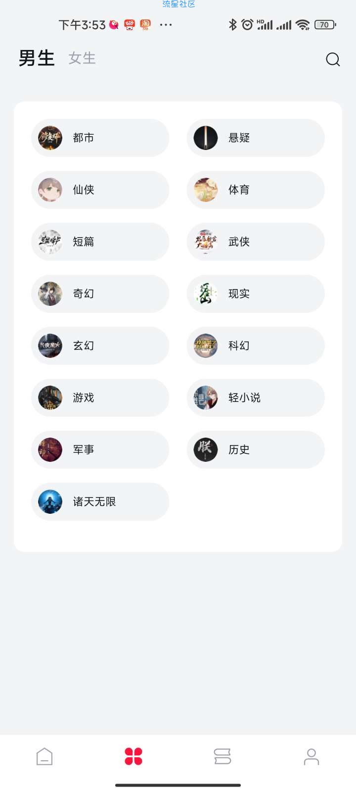 【分享】西瓜小说全网小说免费看！包含飞卢等1000+热门书源