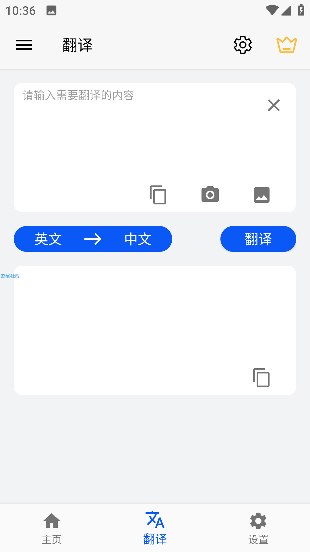 屏幕翻译v1.5.7