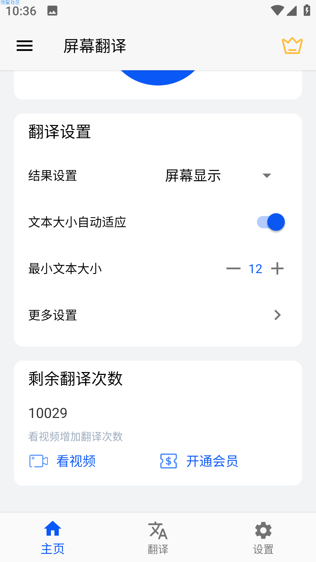 屏幕翻译v1.5.7