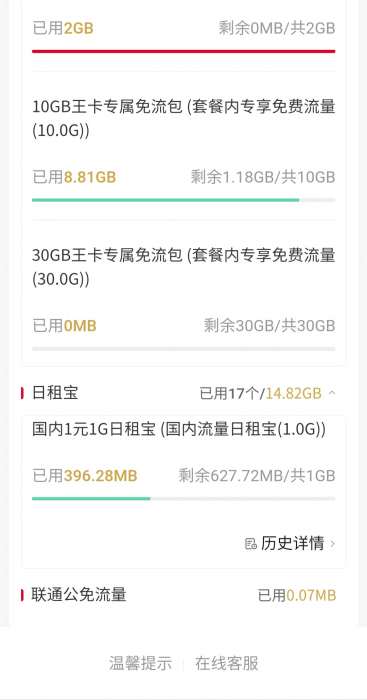 求安徽最新的联通公免混淆。已经测试了17个日用包，前几天还好好的，突然刷了个机，重新搞了一个脚本。免不了了。