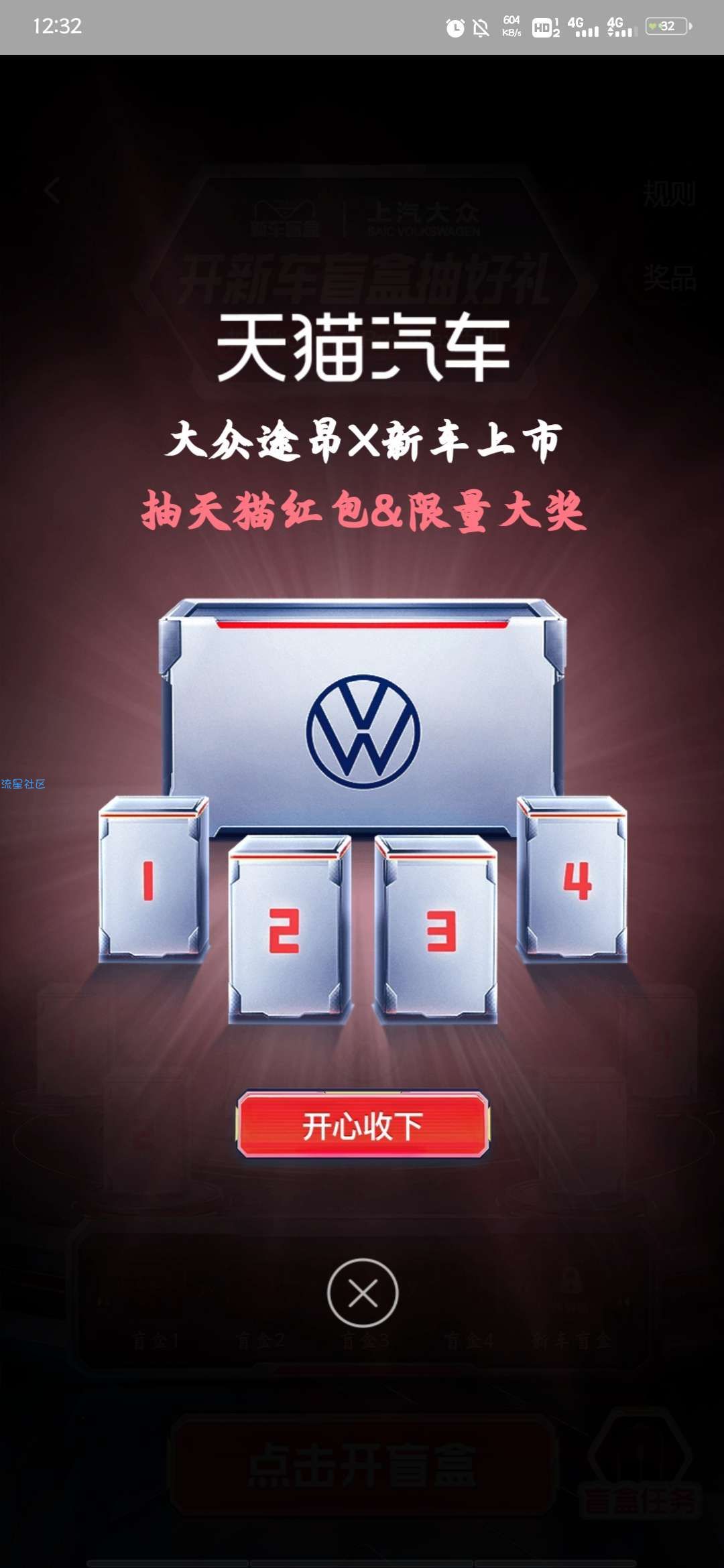 【虚拟物品】淘宝抽多个1元无门槛购物红包