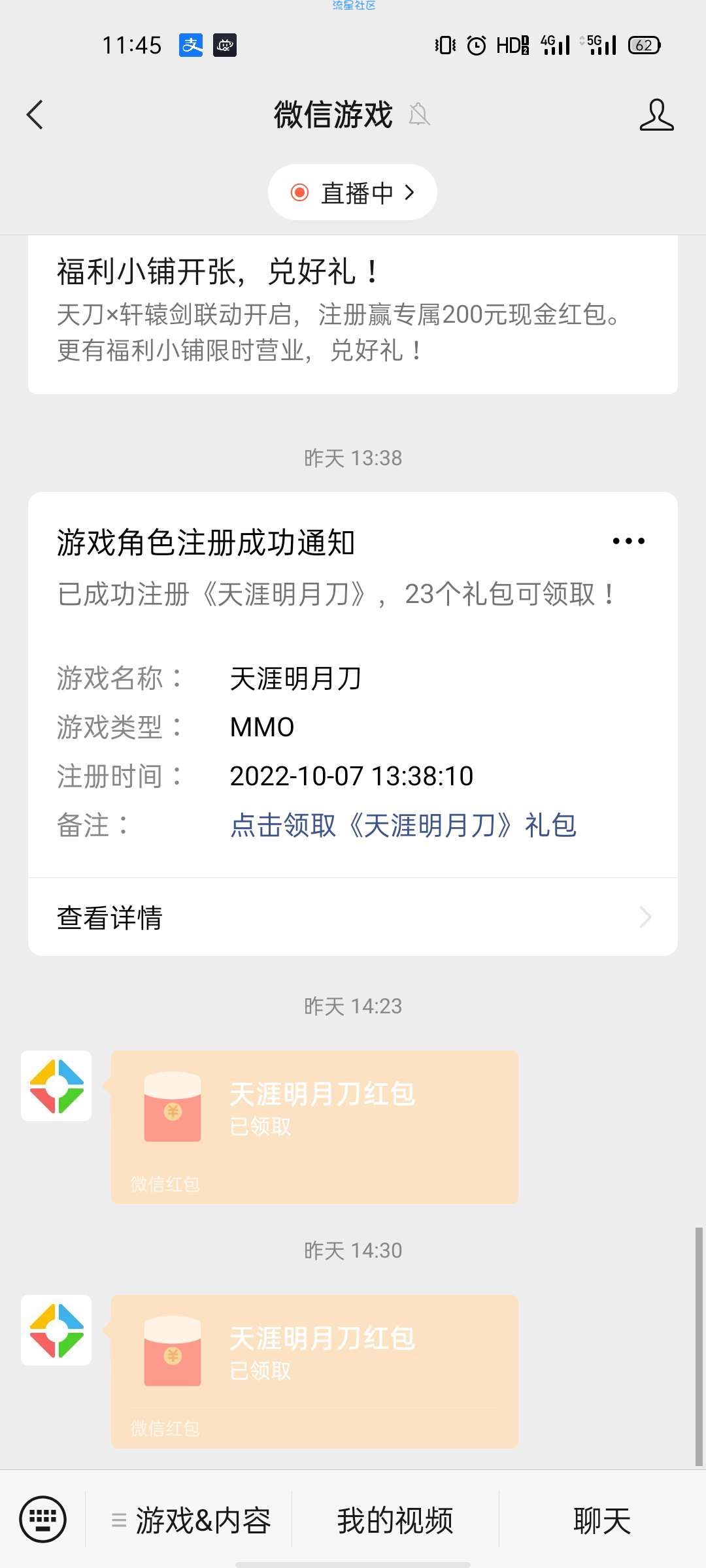 【现金红包】天刀✘轩辕剑领保底7+
