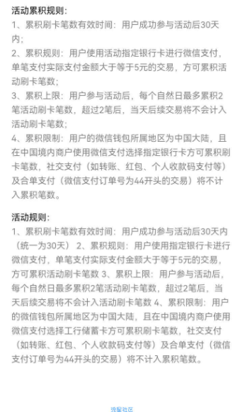 【10元立减金】微信支付月月刷