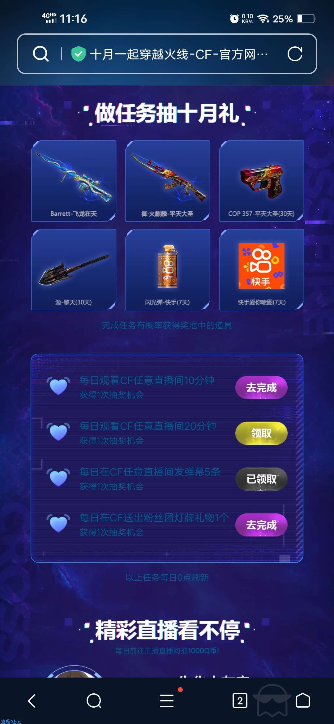 【虚拟物品】CF穿越火线回归领M14EBR现代