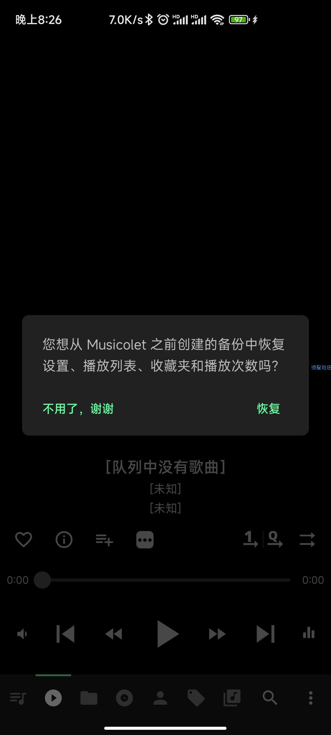 【分享】Musicolet音乐播放器v6.4